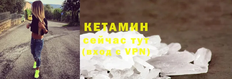 Кетамин ketamine  где купить наркоту  Ишим 